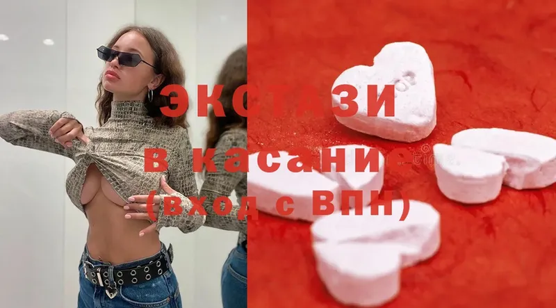 ЭКСТАЗИ 300 mg  Вышний Волочёк 